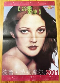 明星海报 Drew Barrymore 德鲁巴里摩尔 德鲁芭莉摩尔杂志中缝A3大小通版拉页小海报 内页切页1页 美国女演员 2001年彩页