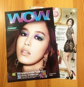 陈庭妮广告彩页 早年杂志内页切页3页2张 台湾女模特女演员