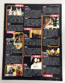 电影简介 Bee Season蜂王季Jarhead锅盖头月光浪子少年去天国六月日记苏格拉底先生金来沅最好的时光征服怒海Annapolis崔斯坦和伊索德特里斯丹和伊索尔德Tristan&Isolde魔法保姆麦克菲Nanny McPhee旅馆役所广司连理枝崔智友赵汉善打架的技术在熙宰熙白允植野蛮秘籍张柏芝古天乐彩页 杂志内页切页