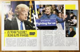 唐纳德特朗普Donald Trump希拉里克林顿Hillary Clinton阿莉西亚马查多Alicia Machado布鲁斯威利斯Bruce Willis玛当娜 麦当娜西科尼Madonna Ciccone碧姬芭铎Brigitte Anne Marie Bardot琼柯林斯Joan Collins詹妮弗卡尔弗特Jennifer Calvert彩页报道及剪报 杂志内页切页