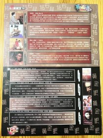 音乐专辑 谷建芬作品选周杰伦Jay杰伦锦绣二重唱锦绣罗曼史1--美丽与哀愁谢霆锋VIVA 电影 Yi Yi Hannibal汉拔尼The Wedding Planner缘分没法挡婚礼策划者Valentine情人节凶杀案彩页 早年杂志切页1页   2000年彩页