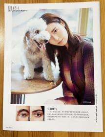 卢杉彩页 杂志内页切页1页  女演员