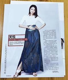 关悦彩页专访报道 杂志内页切页2页2张   女演员