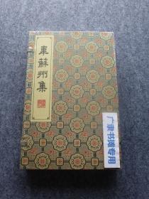 韦苏州集/清刻珍本丛刊【一函二册】