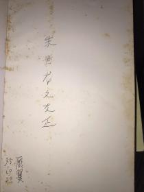 雁翼超短型诗选（作者签名本）