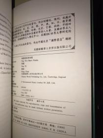 雁翼超短型诗选（作者签名本）