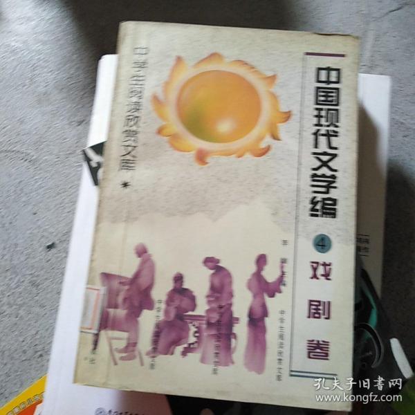 中学生阅读欣赏文库.中国当代文学编