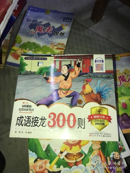 谜语300则