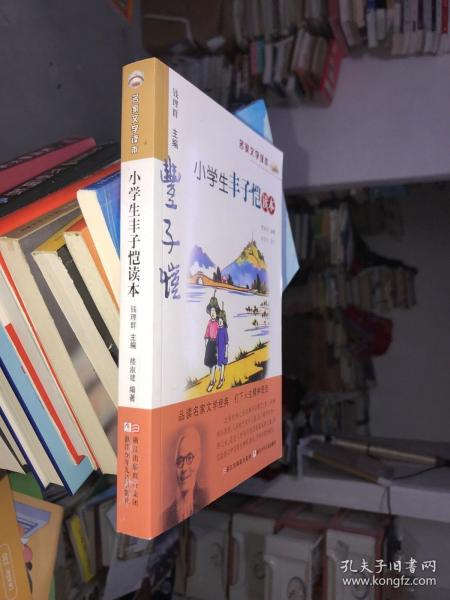 名家文学读本：小学生丰子恺读本