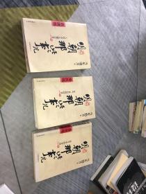 明朝那些事儿9 图文精印版：1644，最后的较量