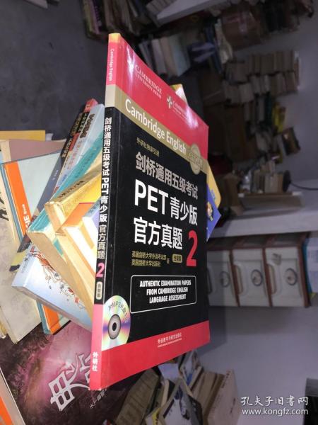 剑桥通用五级考试PET青少版官方真题2