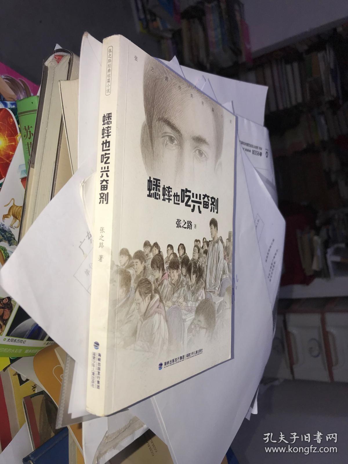 点击查看原图 蟋蟀也吃兴奋剂(张之路经典短篇小说)