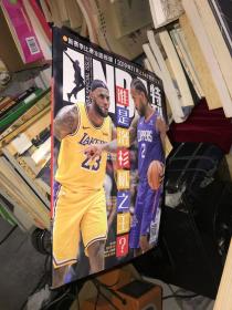 NBA特刊2019年11月上