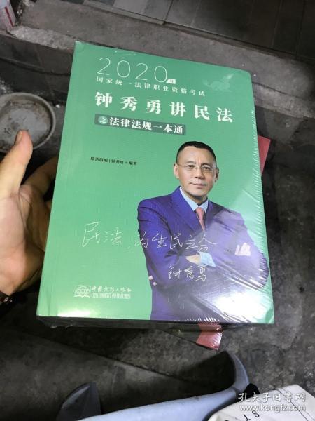 司法考试2020瑞达法考韩心怡讲民诉法之精粹⑧