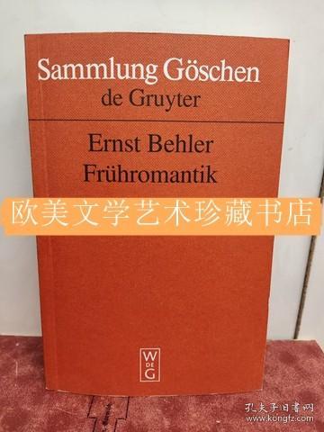 《德国早期浪漫派》Ernst Behler: Früromantik