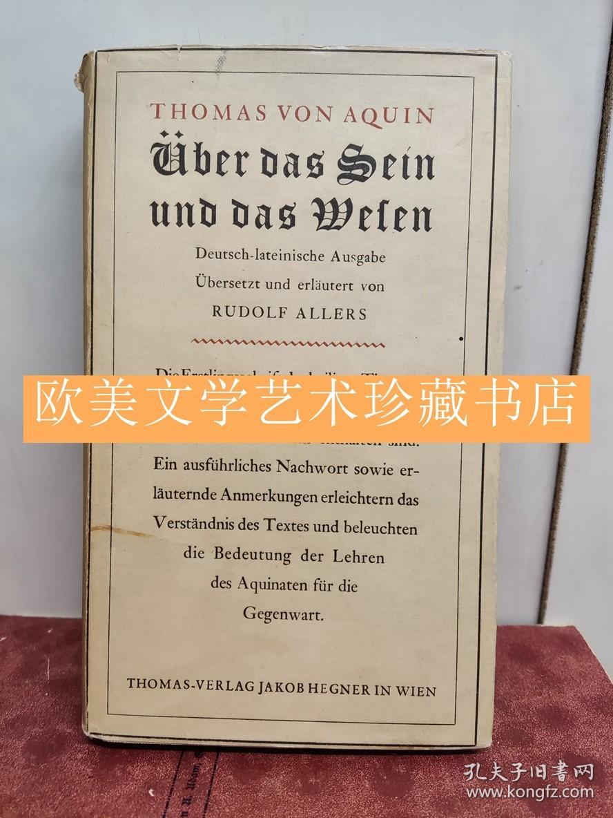 拉丁语-德语对照本/阿奎《论存在与本质》THOMAS VON AQUIN: ÜBER DAS SEIN UND DAS WESEN