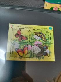 朝鲜蝴蝶邮票小型张小全张