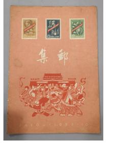 1959年10月/宏伟的苏联七周年计划邮票/集邮/3