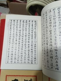 芥子园画传 : 巢勋临本. 1-4集，全四集
