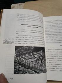 中国地书 中国21个国家地质公园全记录