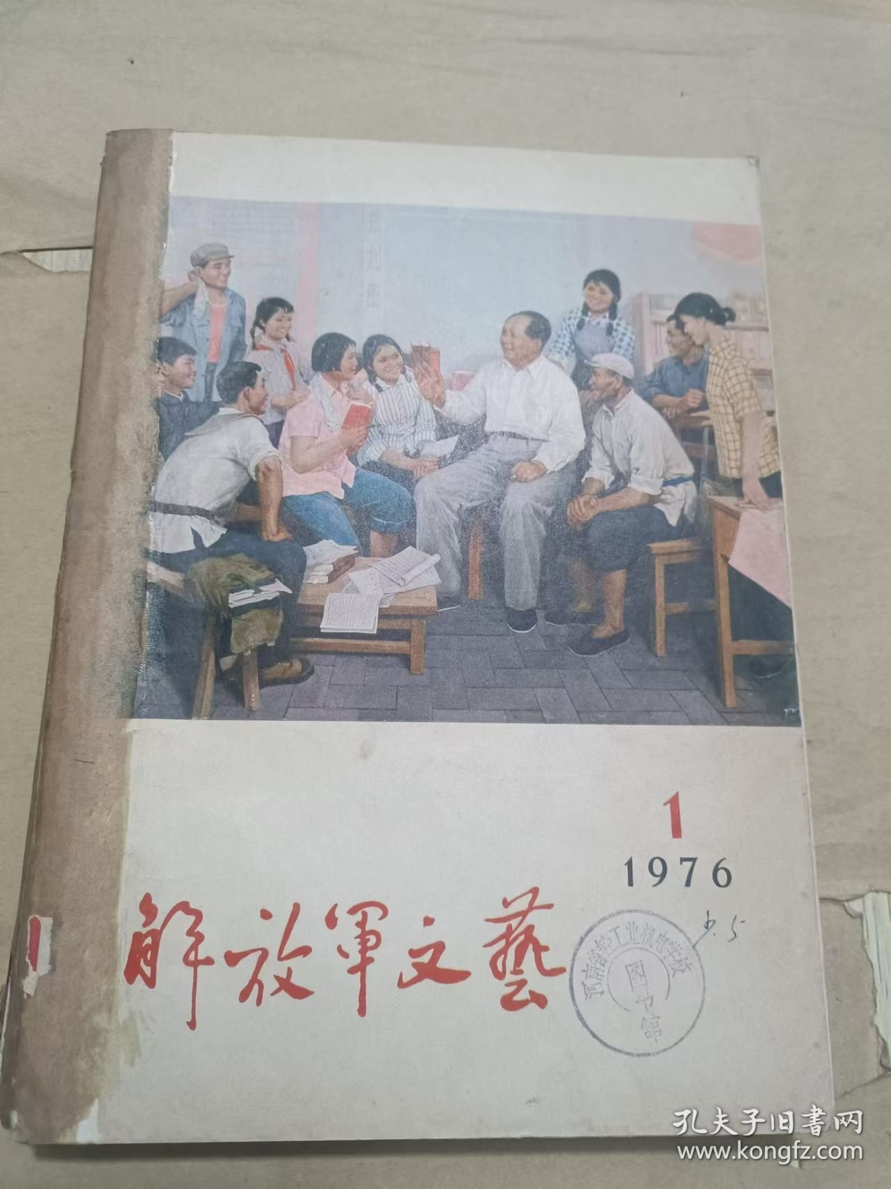 点击查看原图 解放军文艺 1976年1、2、3、4、6期共5册合售