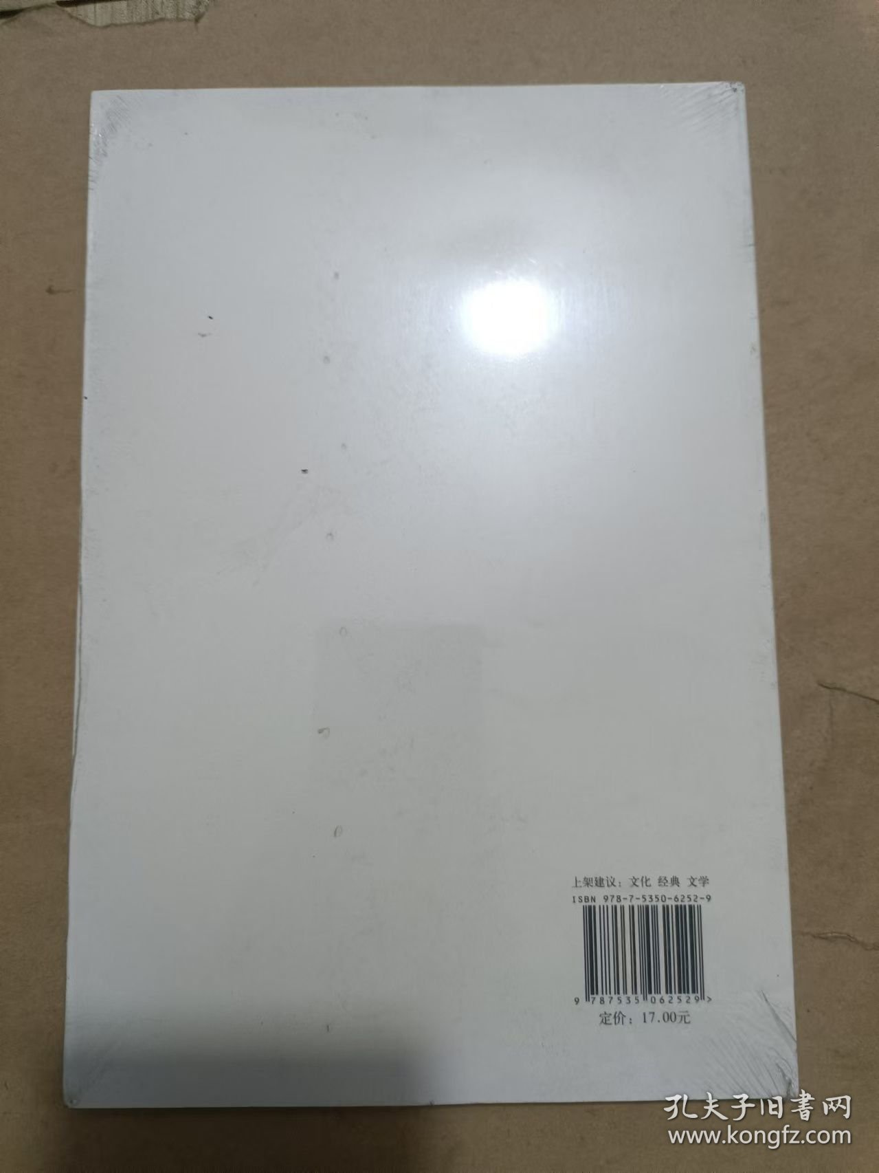 【华夏文库·经典解读系列】 神怪世界的万千气象：漫话《搜神记》