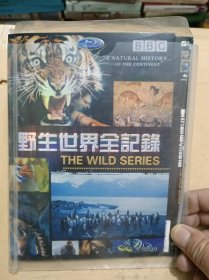纪录片 BBC野生世界全纪录 DVD 5碟全