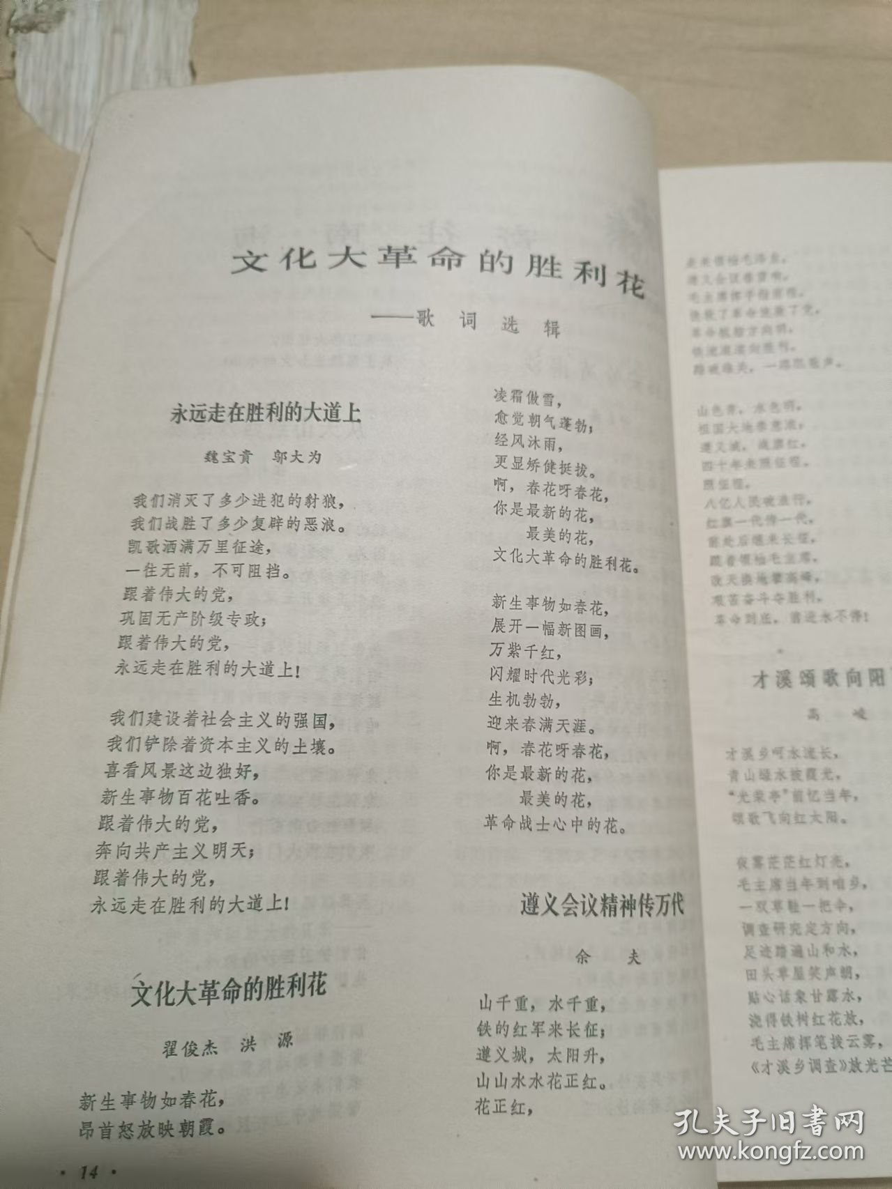 点击查看原图 解放军文艺 1976年1、2、3、4、6期共5册合售