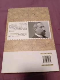 苔依丝 法朗士卷（16开，9品）另放