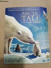 DVD-北极传说 ARCTIC TALE（D9）