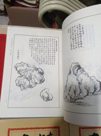 芥子园画传 : 巢勋临本. 1-4集，全四集