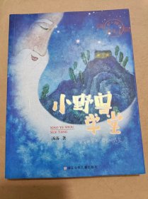 小野兽学堂