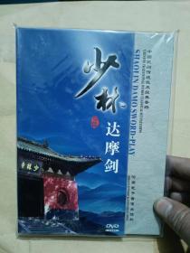 少林达摩剑 DVD