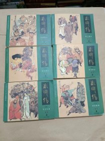 连环画：水浒传 1-6册全