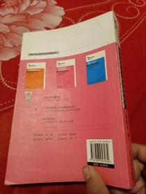 谁来挽救我上网成瘾的孩子：青少年上网成瘾的心理分析与对策.