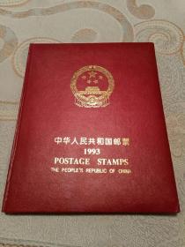 1993年邮册 全年张票全 含最佳评选张