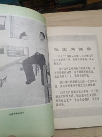 解放军文艺 1976年1、2、3、4、6期共5册合售