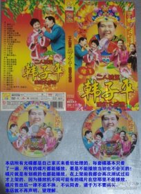 2碟装DVD-9二人转王韩子平演绎大收录-春哥上工、东北风、瞧情郎、光棍哭妻、腐知县上北楼、马寡妇开店后传、办喜事、包公惩土豪、包公智赚合同文、反西凉、十朵花、回杯记、小放牛、三月里、痛失李瓶儿、逐出潘金莲、嫁走庞春梅、惜别孟玉楼、大西厢、小住家、双拐、打龙袍、楼台会、双回门