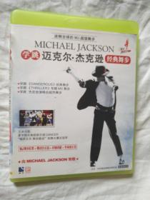 DVD迈克尔杰克逊经典舞步