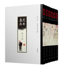 昆戏集存-乙编-(全6册)