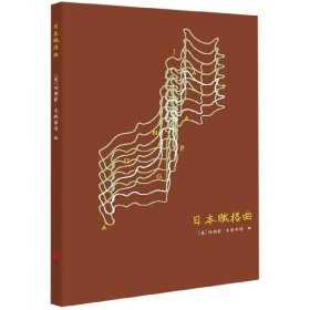 赋格曲系列笔记书：日本赋格曲