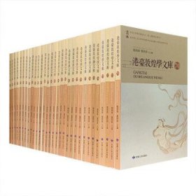 港台敦煌学文库(70-100册)