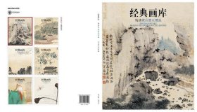 梅清黄山册页精品-经典画库