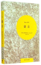 Basics系列:语言