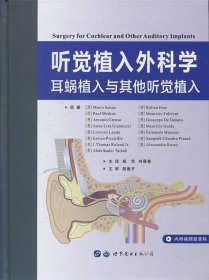 听觉植入外科学:耳蜗植入与其他听觉植入