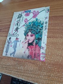 中国第一位国际巨星的生命传奇：梅兰芳（DVD）1张