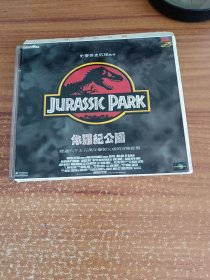 侏罗纪公园 光盘四张碟片