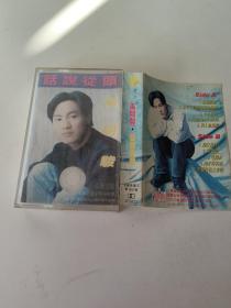 老磁带 高明骏《话说从头》