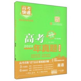 24版万向新高考一年真题英语- (k)