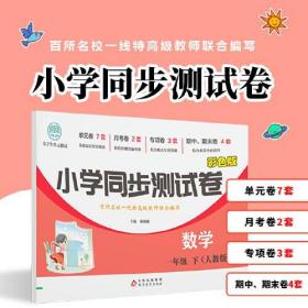 尖子生单元测试卷 数学一年级下册测试卷 RJ版 数学同步专项训练强化全能考卷练习 小学生同步测试卷